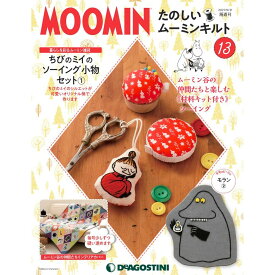 たのしいムーミンキルト　13号 デアゴスティーニ