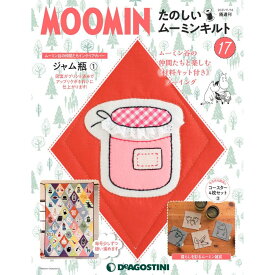たのしいムーミンキルト　17号 デアゴスティーニ