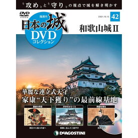 日本の城 DVDコレクション 第42号