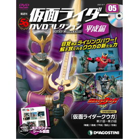 仮面ライダーDVDコレクション平成編　5号　 仮面ライダークウガ 第21話～第25話　デアゴスティーニ