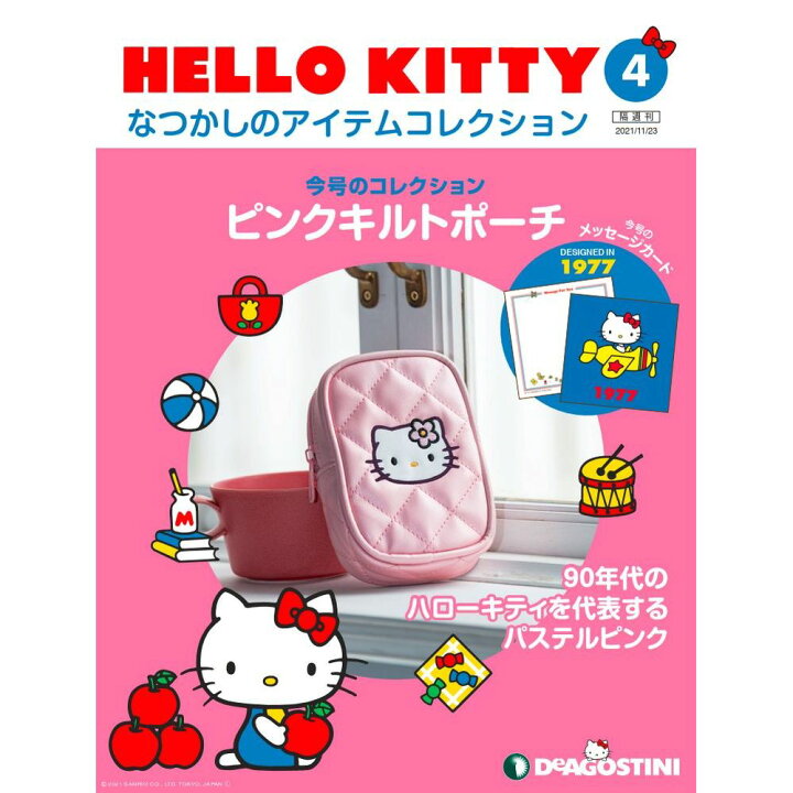 楽天市場】HELLO KITTYなつかしのアイテムコレクション 4号 