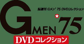 Gメン75 DVDコレクション　　49号〜54号　デアゴスティーニ