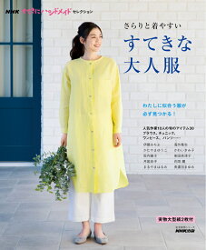 楽天市場 型紙 すてきにハンドメイド チュニックの通販