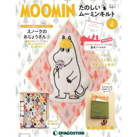 たのしいムーミンキルト　4号 デアゴスティーニ