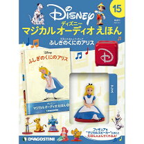 楽天市場】ディズニー・マジカル・ストーリーズ cd16巻＋絵本16冊の通販