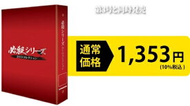 必殺シリーズDVDコレクション 特製バインダー　デアゴスティーニ