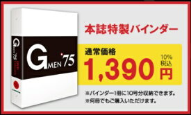 Gメン75 DVDコレクション　　特製バインダー　デアゴスティーニ
