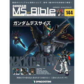 デアゴスティーニ ガンダムモビルスーツバイブル　 第144号