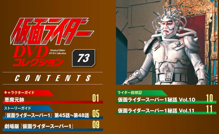 憧れの 送料無料 仮面ライダースーパー1 VOL.3 DVD hanuinosato.jp 憧れの 送料無料 仮面ライダースーパー1 VOL.3 DVD hanuinosato.jp