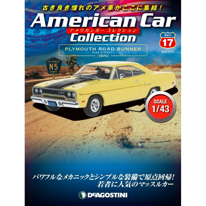 SALEセール アメリカンカーコレクション1〜17 まとめ売りNeoネオ/