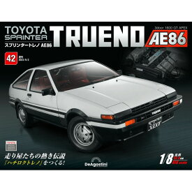 デアゴスティーニ スプリンタートレノ AE86　第42号