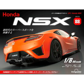 デアゴスティーニ Honda NSX 第88号