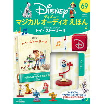 楽天市場】ディズニーマジカルオーディオえほん 17号の通販