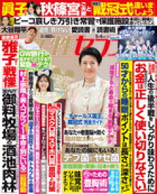 女性セブン　2023年　5／4号