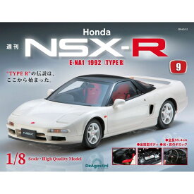 Honda NSX-R　第9号