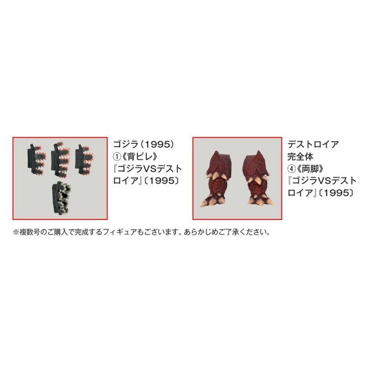 楽天市場】東宝怪獣コレクション 第13号 : 朗読社楽天市場店