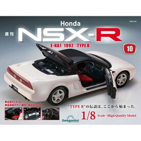 Honda NSX-R　第10号