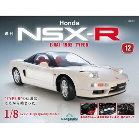 Honda NSX-R　第12号