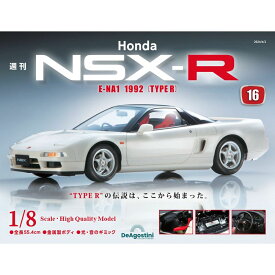 Honda NSX-R　第16号