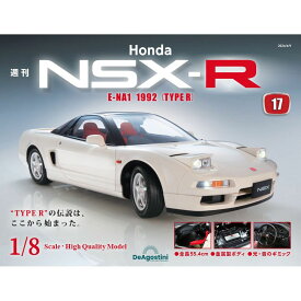 Honda NSX-R　第17号