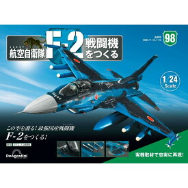 航空自衛隊 F-2戦闘機をつくる　98号