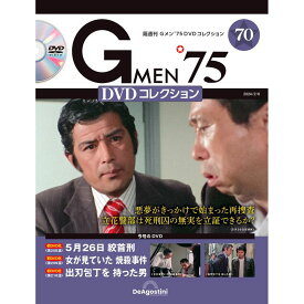 Gメン75 DVDコレクション　　第70号