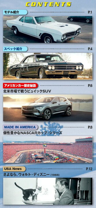 楽天市場】デアゴスティーニ アメリカンカーコレクション 第43号 