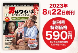 男はつらいよDVDコレクション 31号～36号