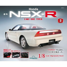 Honda NSX-R　第3号