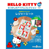 楽天市場】ディアゴスティーニ キティの通販