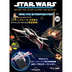 デアゴスティーニ スター・ウォーズ スターシップ＆ビークル・コレクション 第30号