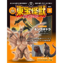 楽天市場】東宝怪獣コレクション シン・ゴジラの通販