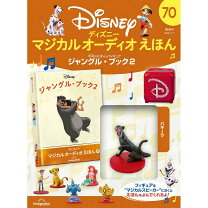 楽天市場】ディズニーマジカルオーディオえほん 17号の通販