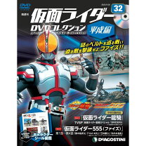 楽天市場】仮面ライダーDVDコレクション 32号の通販
