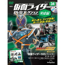 楽天市場】仮面ライダーDVDコレクション 54号の通販