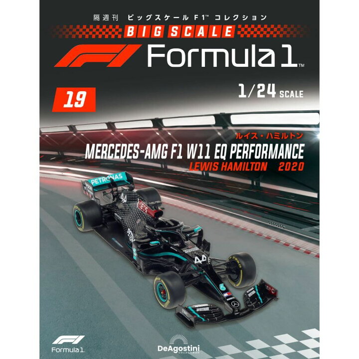 楽天市場】デアゴスティーニ ビッグスケールF1コレクション 第19号 