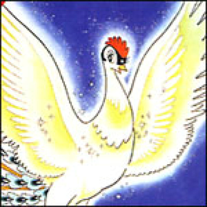 楽天市場】オーディオドラマ 手塚治虫 「火の鳥」 : 朗読社楽天市場店