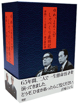 楽天市場】お笑い dvd 昭和の通販