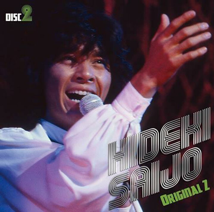 楽天市場】絶叫・情熱・感激/西城秀樹 CD4枚組+DVD1枚 : 朗読社楽天市場店