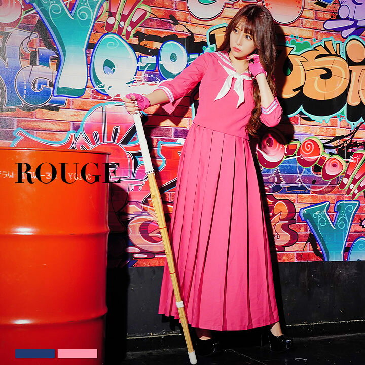楽天市場 送料無料 4点set コスプレ スケバン 番長 レディース セーラー服 ロングセーラー服 ロングスカート 女子高生 Jk ネイビー ピンク イベント 仮装 ハロウィン Rouge ルージュ 6150sb nk 1 Rouge
