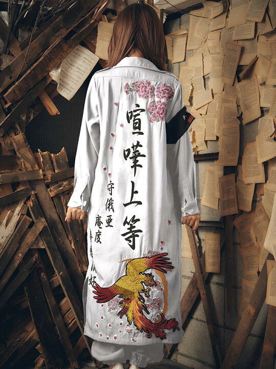 特攻服上下