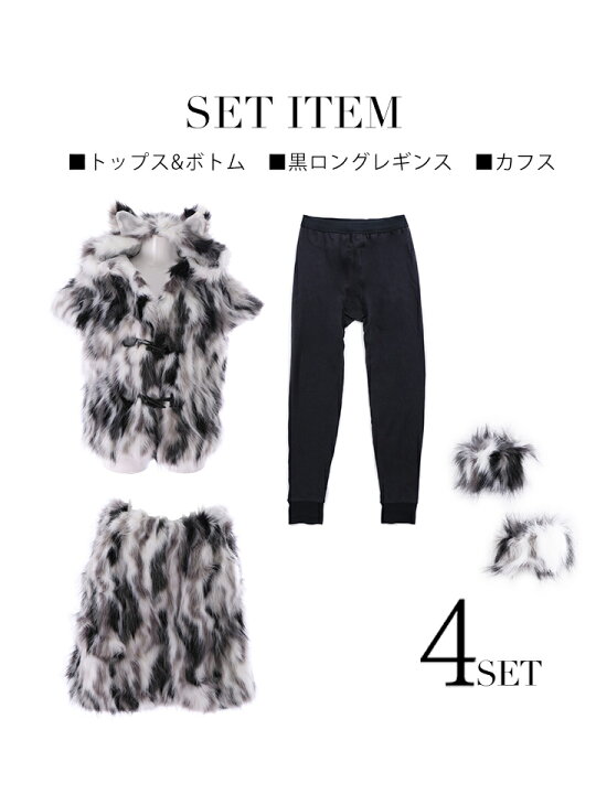 楽天市場】送料無料 あす楽【4点SET】ウルフ 狼 コスプレセット 