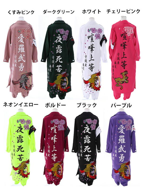 楽天市場】送料無料 あす楽 【4点SET】コスプレセット 特攻服 男女兼用  