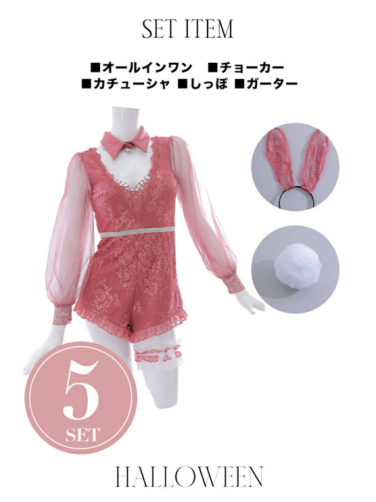 楽天市場】送料無料 一部予約商品 【5点SET】バニー バニーガール 