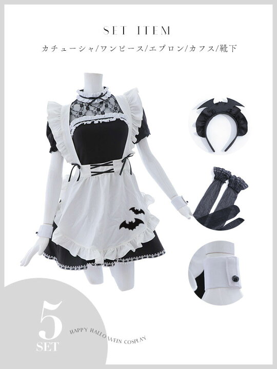 楽天市場】送料無料 あす楽 【5点SET】メイド メイド服 コスプレ 