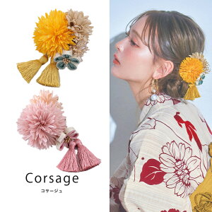 袴 コサージュ order コサージュ ヘアアクセサリー 髪飾り ドレス 着物 