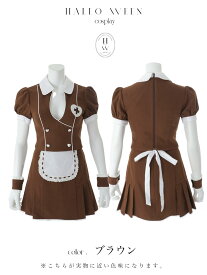 送料無料 即日発送【ハロウィン】 ナース コスプレ コスチューム セクシー 仮装 衣装【コスプレ5点セット】【XS-Mサイズ/2カラー】xs s m サイズ ブラック ブラウン[OF04] 【ROUGE | ルージュ】 HW-243-SB-dzw-B-25MA