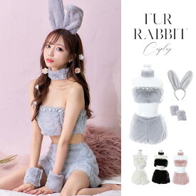 送料無料 仮装 コスプレ ハロウィン バニー コス コスプレセット【6点SET】 レディース アニマル うさぎ フェス イベント もこもこ グレー ホワイト ブラック ピンク ハロウィン コスチューム コス うさぎコスプレ 女性 セクシー【ROUGE | ルージュ】 7115SB-1807-1