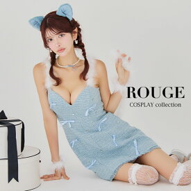 送料無料 即日発送 【ハロウィン】キャット コスプレ コスチューム 猫リボン ツイード ワンピース 【コスプレ5点セット】 【XS-XLサイズ/2カラー】レディース 女性 コス ブルー ピンク [OF01] 【ROUGE | ルージュ】 HW-161-SB-dzk-BL-25RI