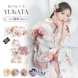 セパレート浴衣 4点セット 二部式 簡単 セパレート レディース 浴衣セット ゆかた yukata 選べる 大人 選べる 全4柄 簡易 レトロ かわいい 綺麗 10代 20代 30代 40代 フリーサイズ 帯 下駄 スカート 浴衣 送料無料 【ROUGE | ルージュ】Y-2026yukata-sepa-op